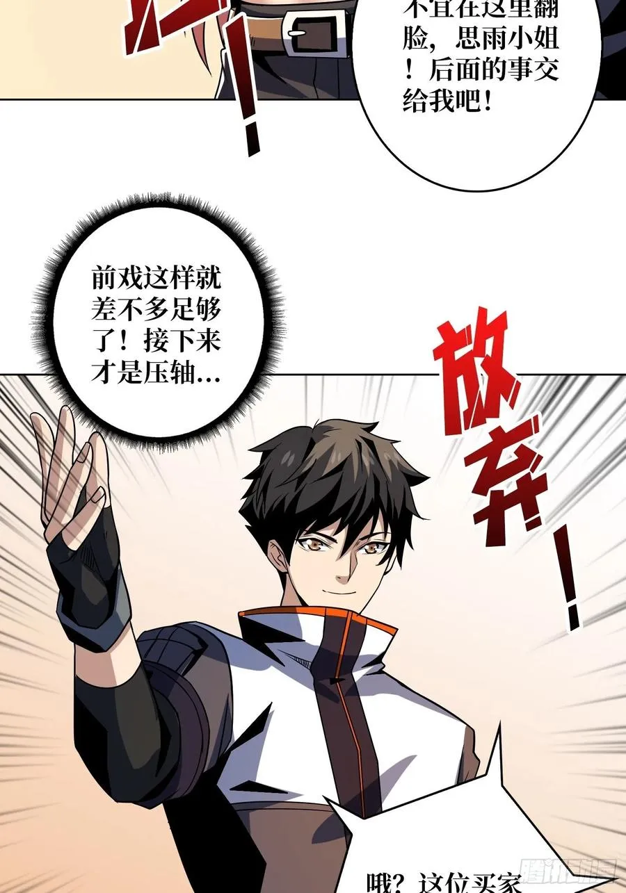 意外的执着？ 第14页
