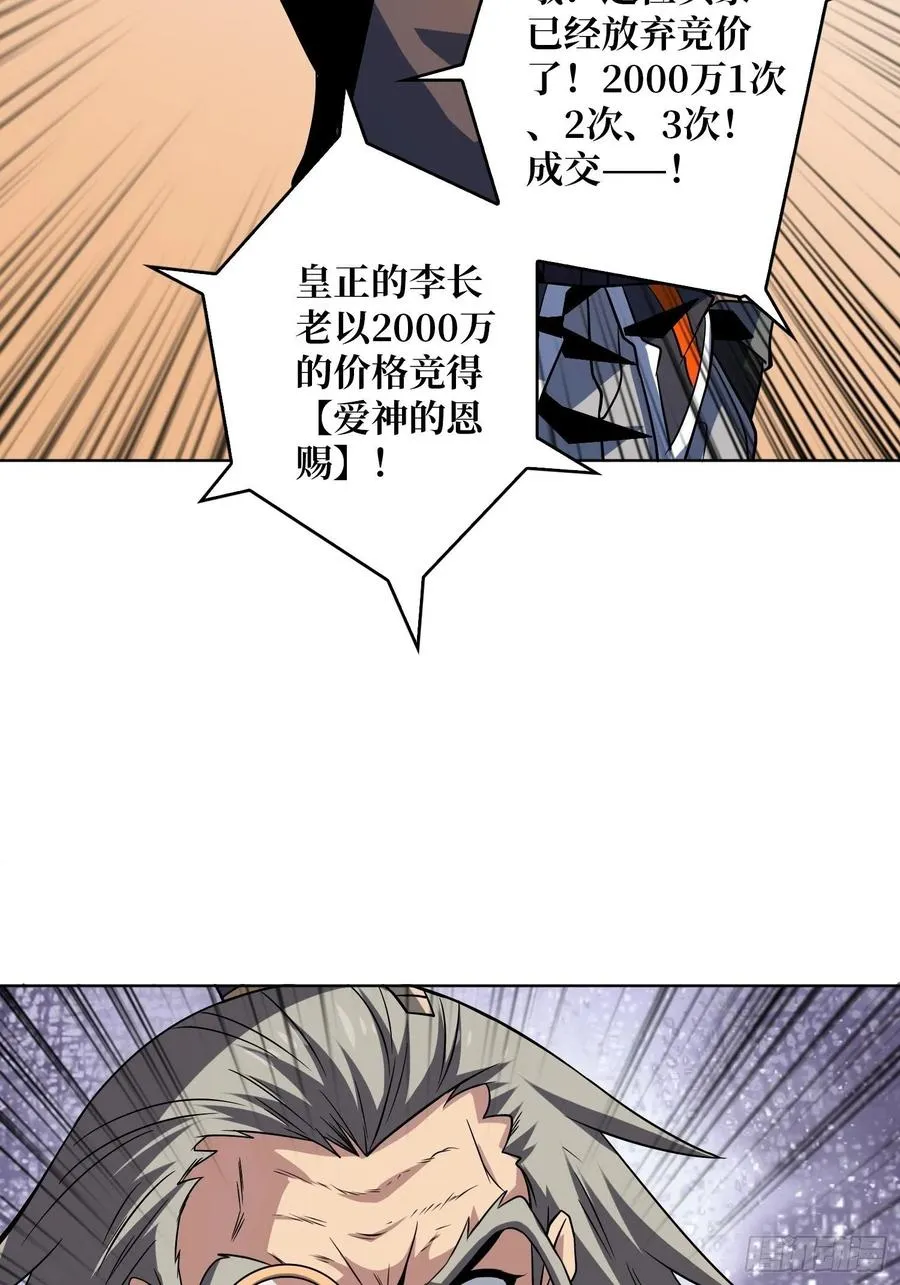 意外的执着？ 第15页