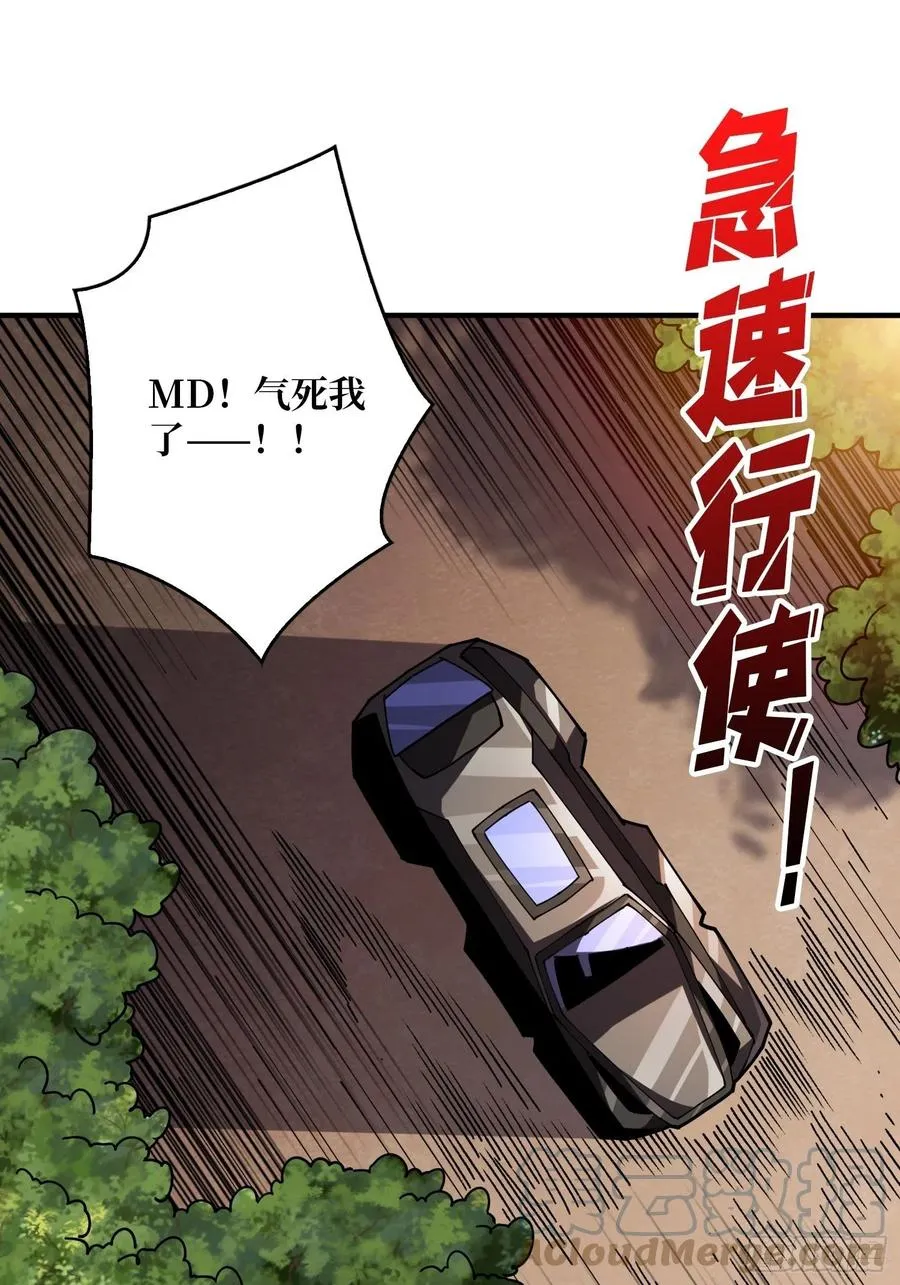 意外的执着？ 第19页