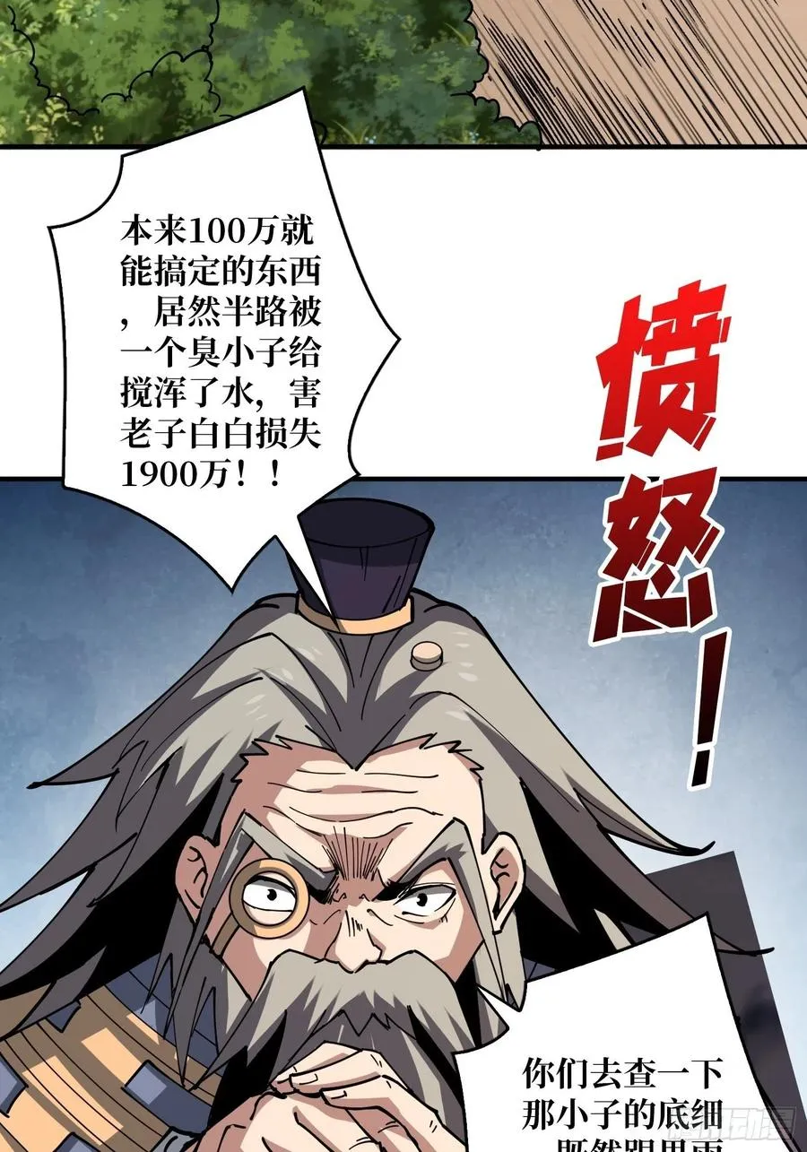 意外的执着？ 第20页