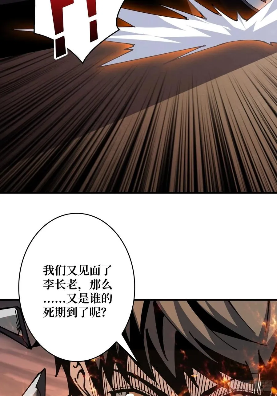 意外的执着？ 第23页