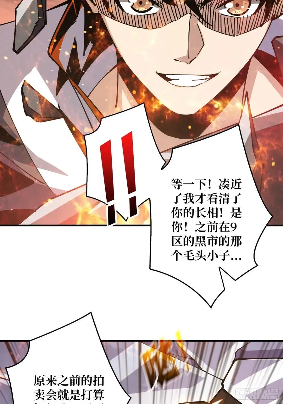 意外的执着？ 第24页