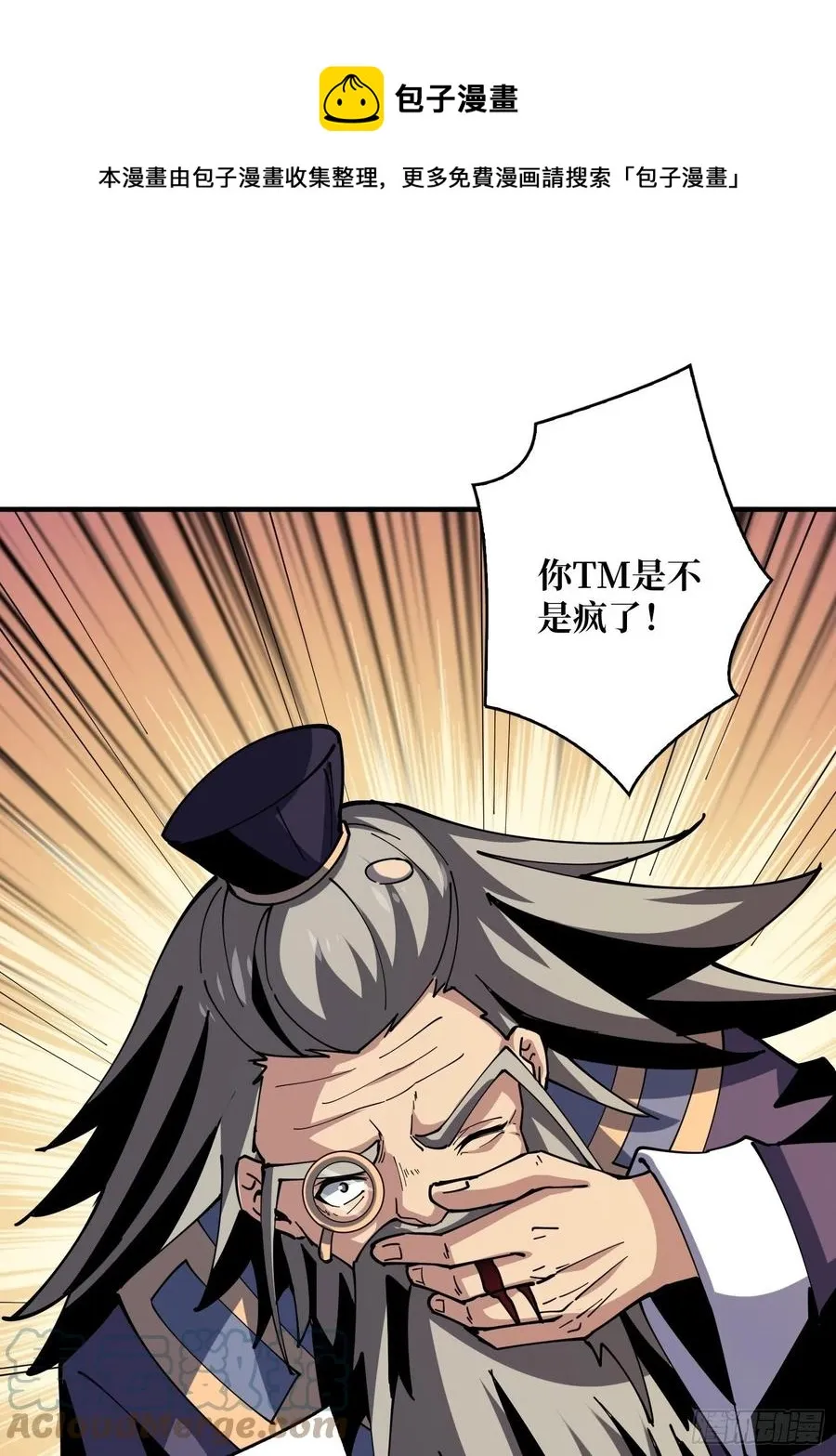 意外的执着？ 第31页