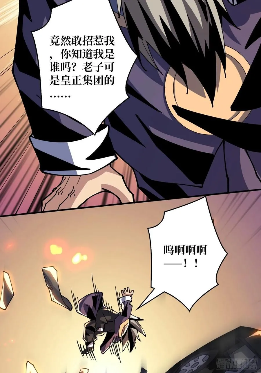 意外的执着？ 第32页