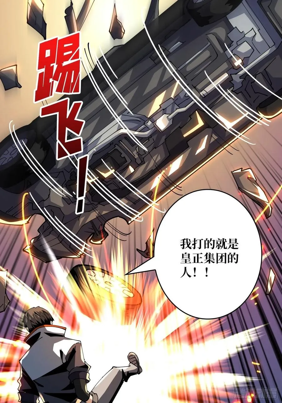 意外的执着？ 第33页