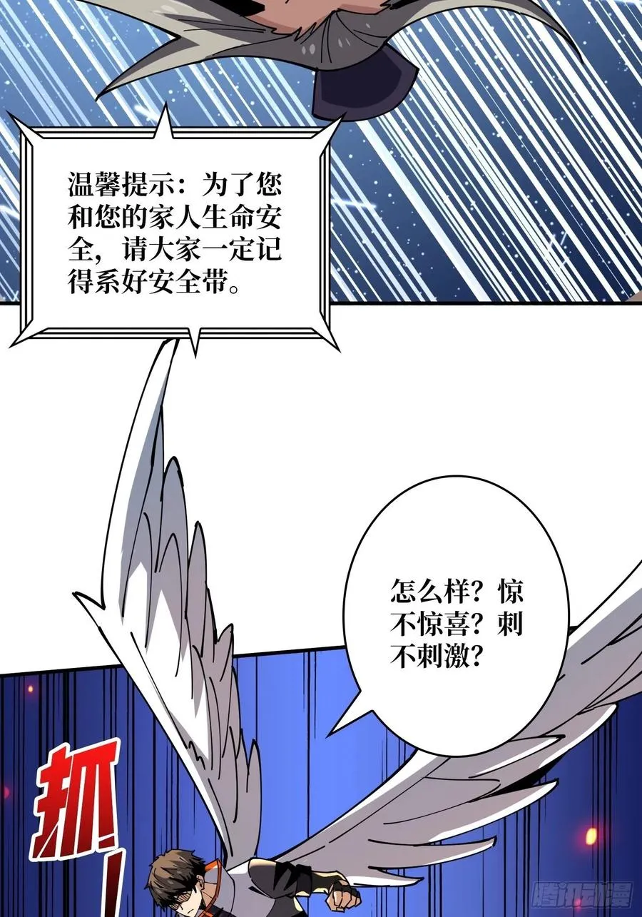 意外的执着？ 第36页