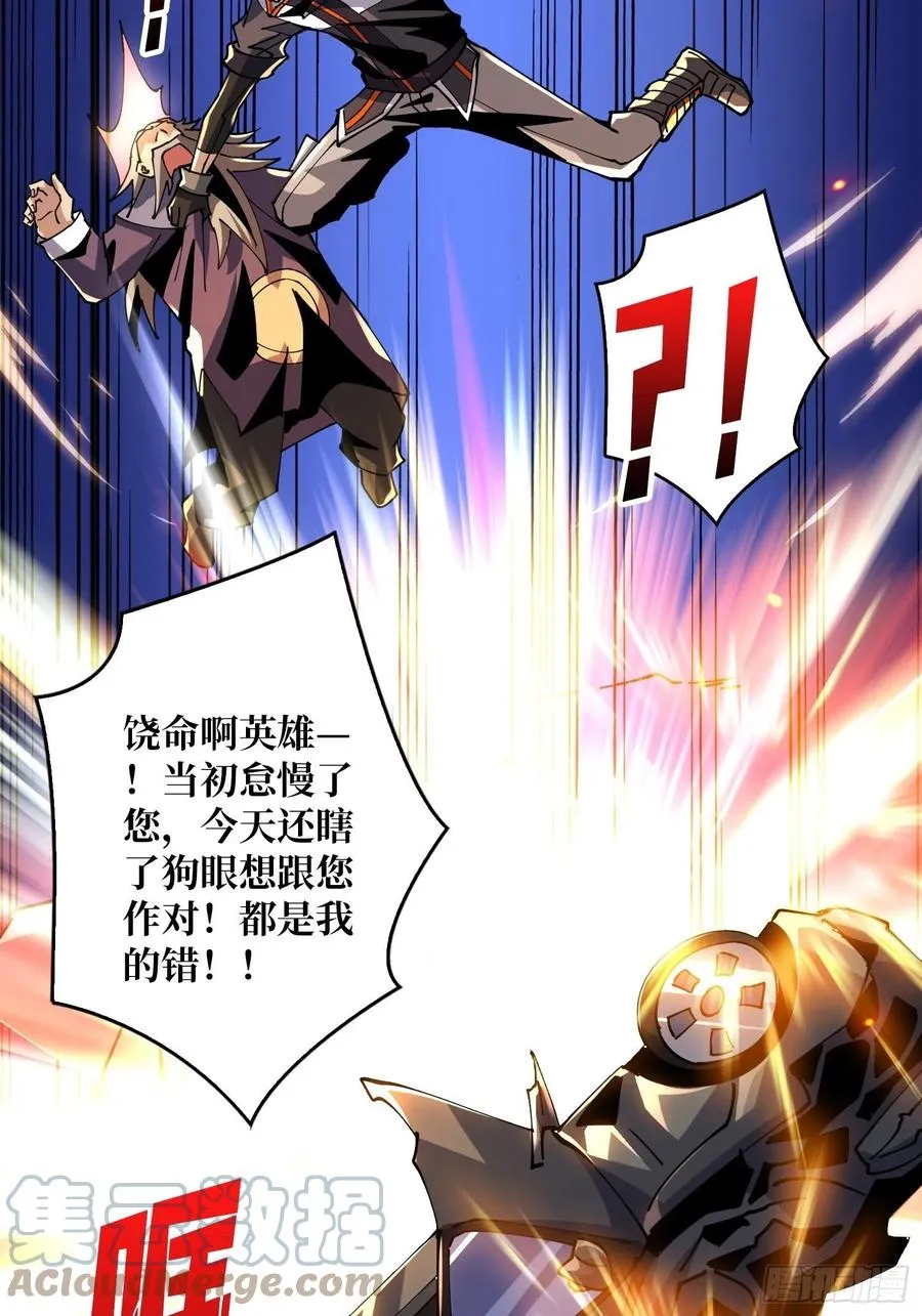 意外的执着？ 第37页