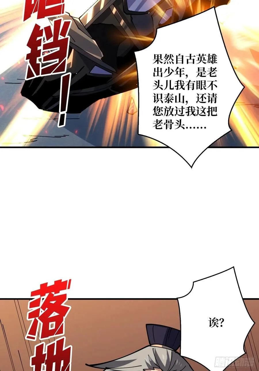 意外的执着？ 第38页