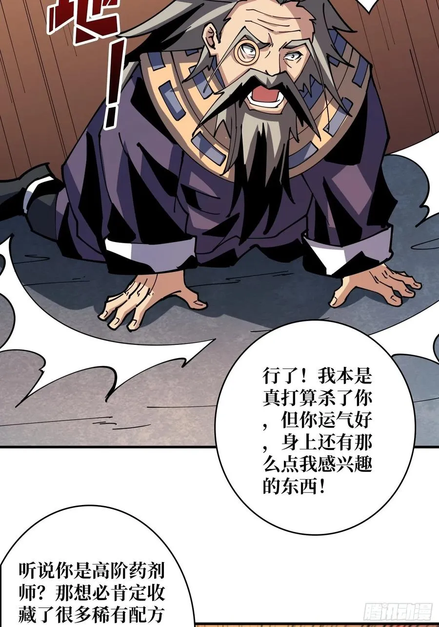 意外的执着？ 第39页