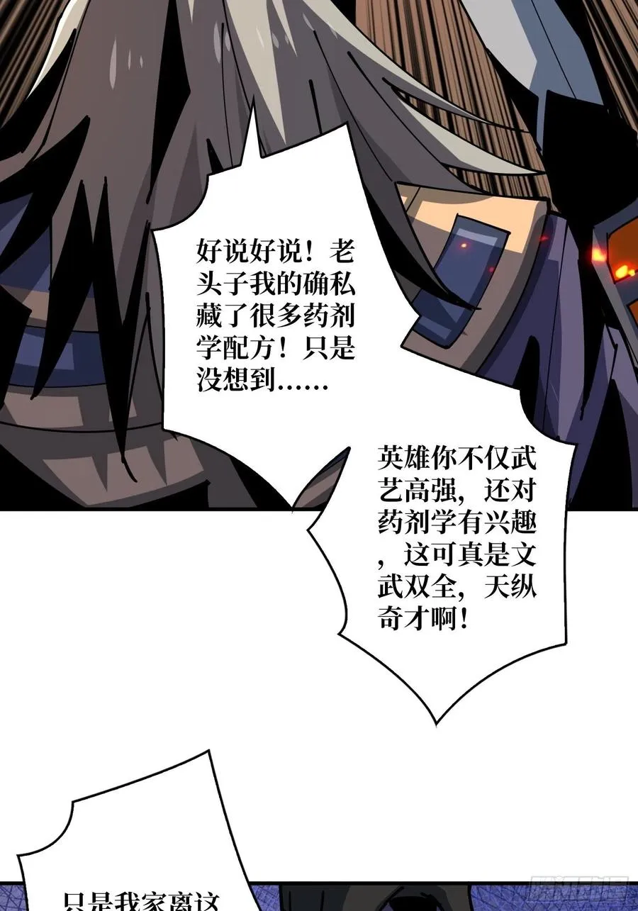 意外的执着？ 第41页