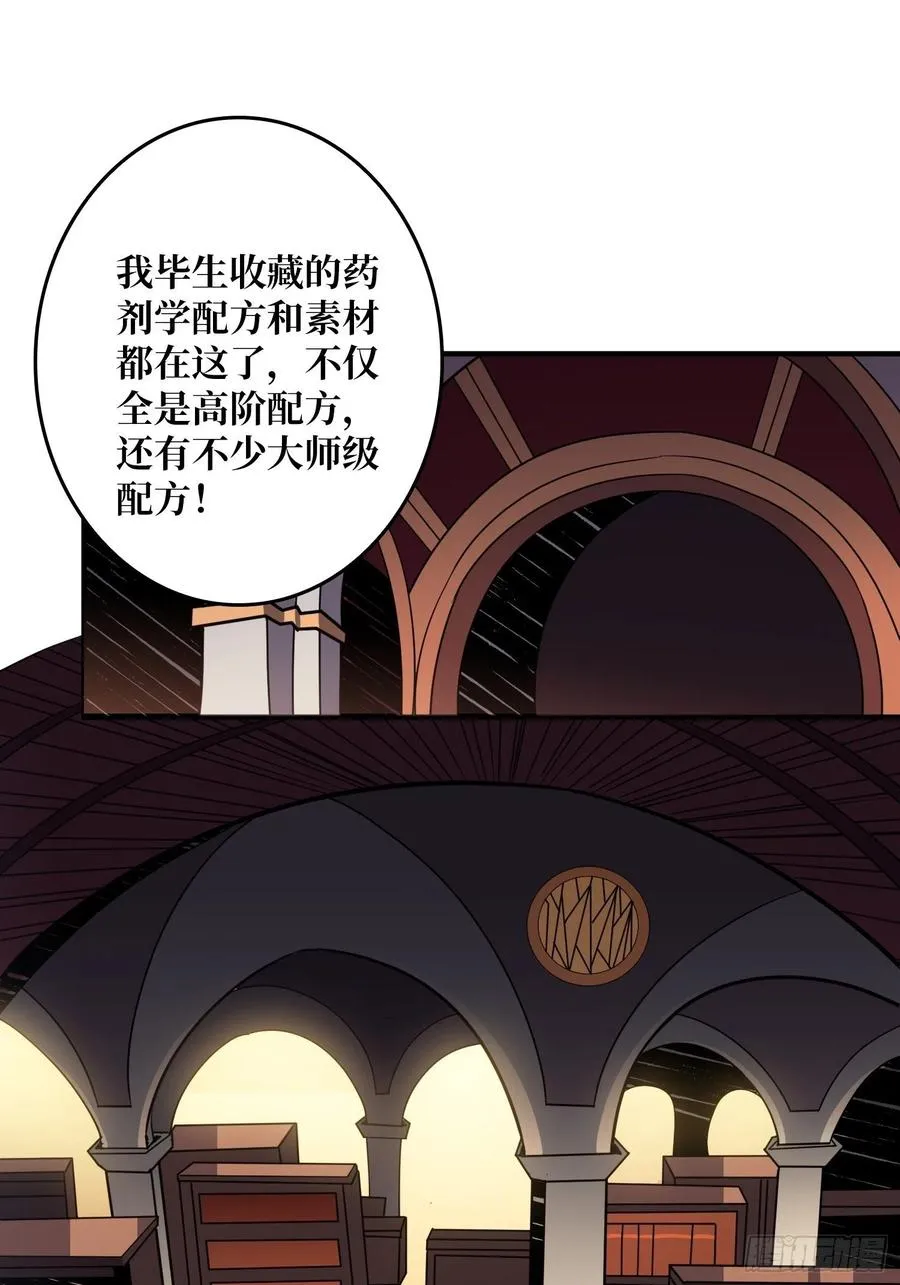 意外的执着？ 第45页