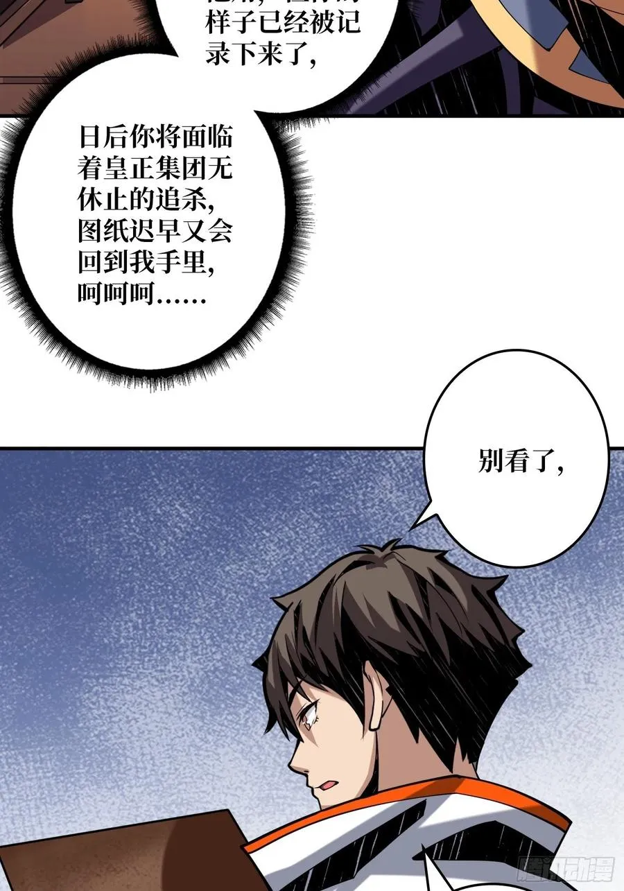 意外的执着？ 第48页
