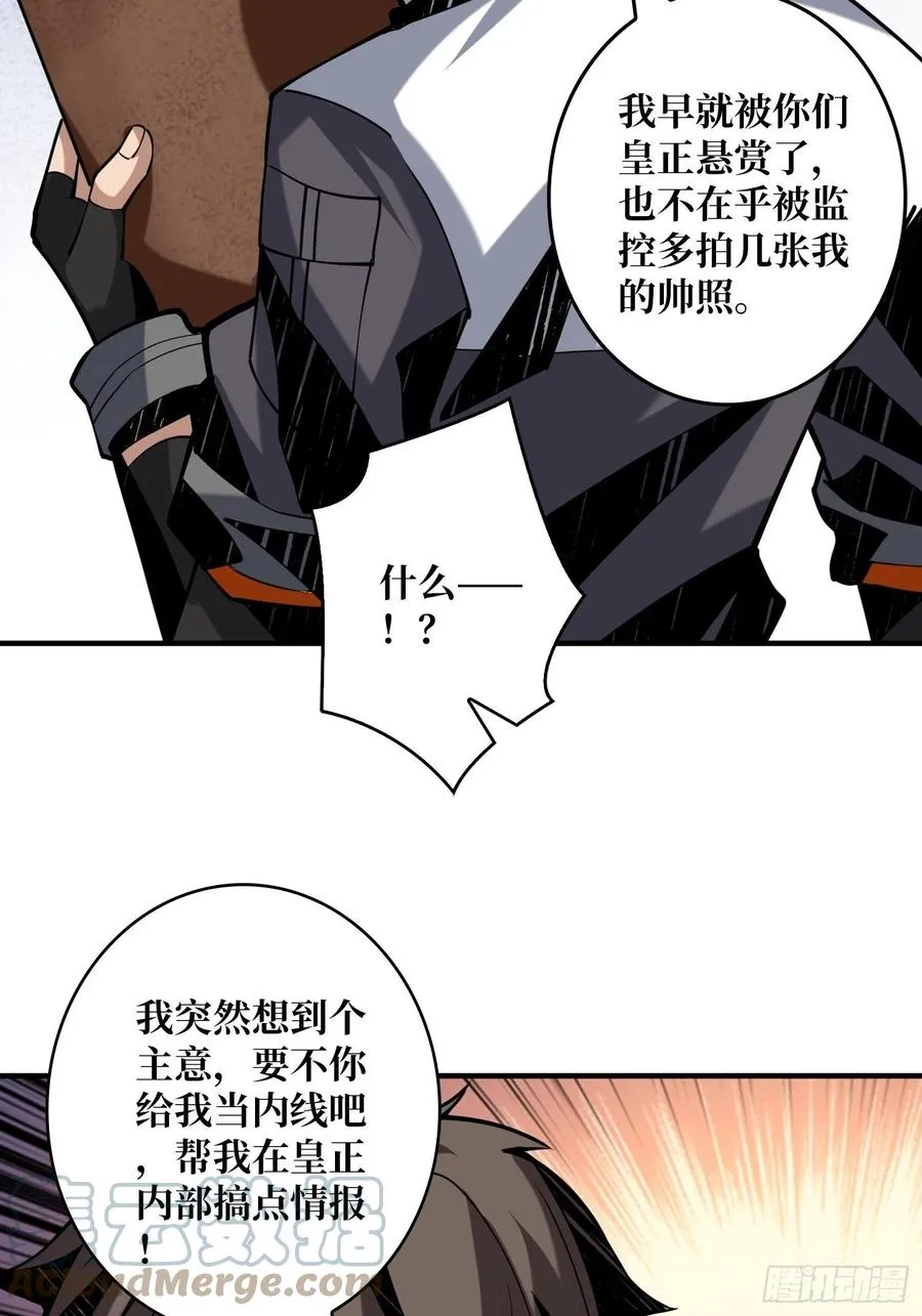 意外的执着？ 第49页