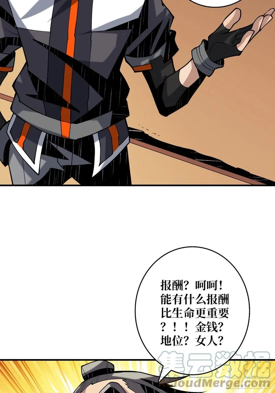 意外的执着？ 第52页