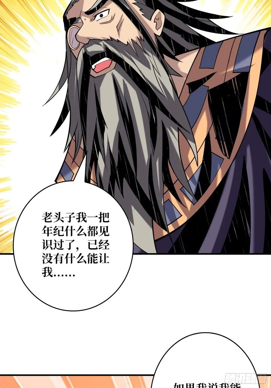 意外的执着？ 第53页