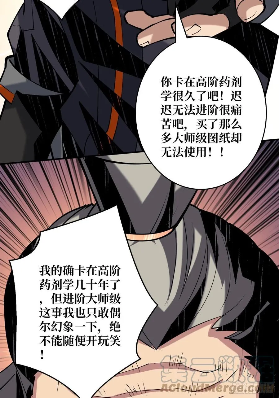 意外的执着？ 第55页