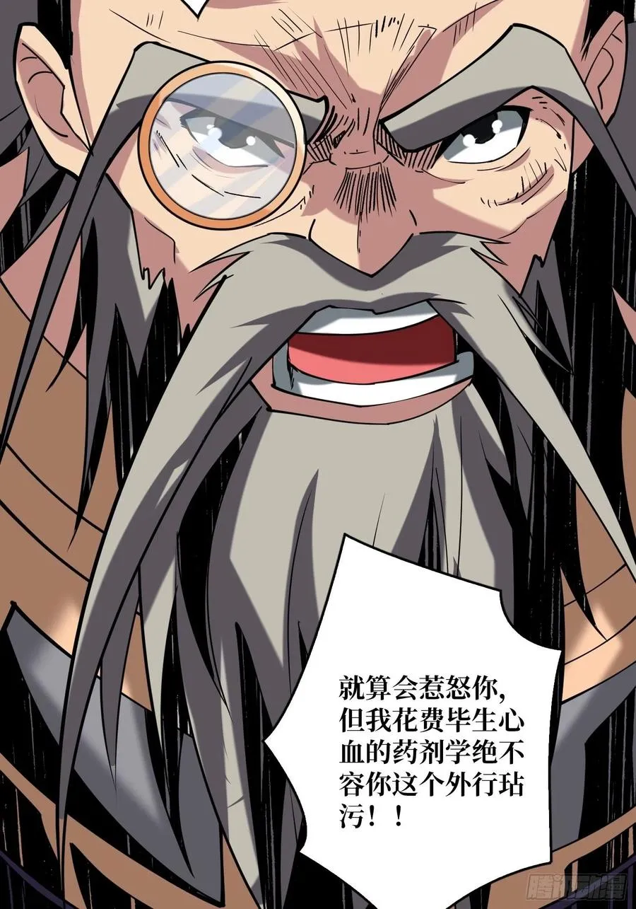 意外的执着？ 第56页