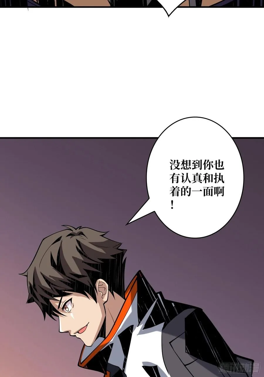 意外的执着？ 第57页