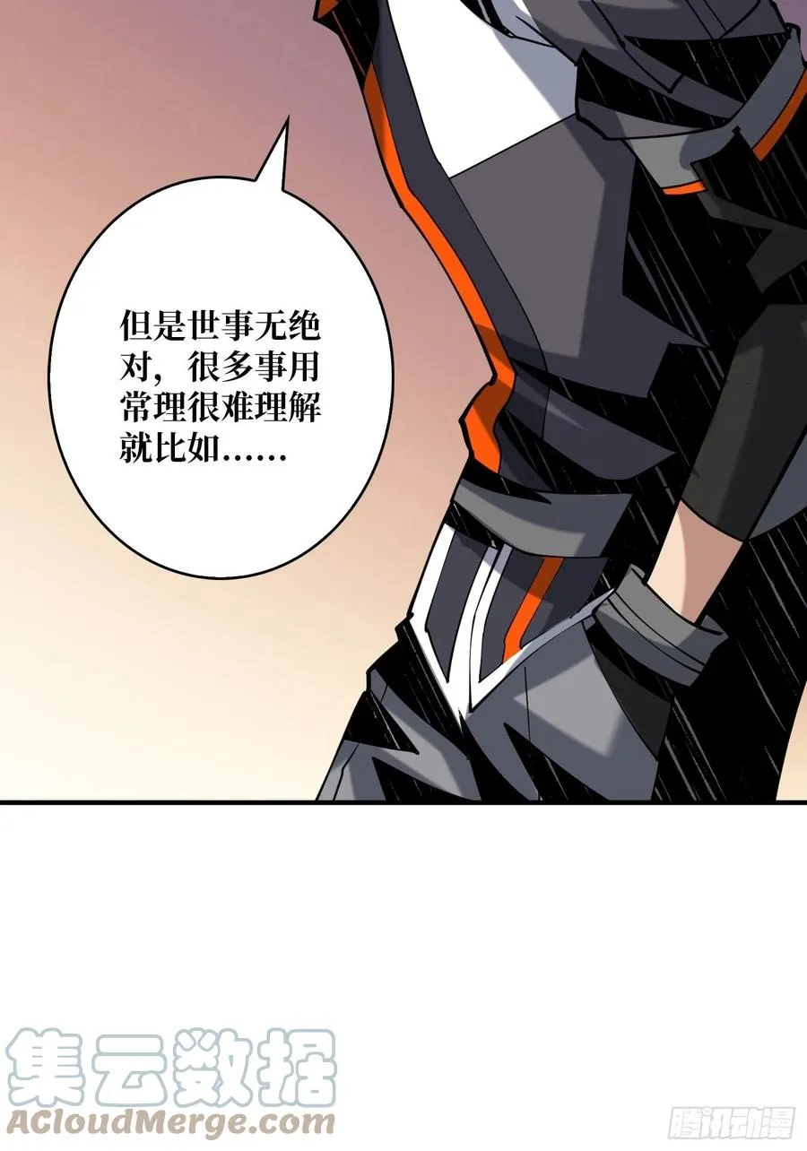 意外的执着？ 第58页