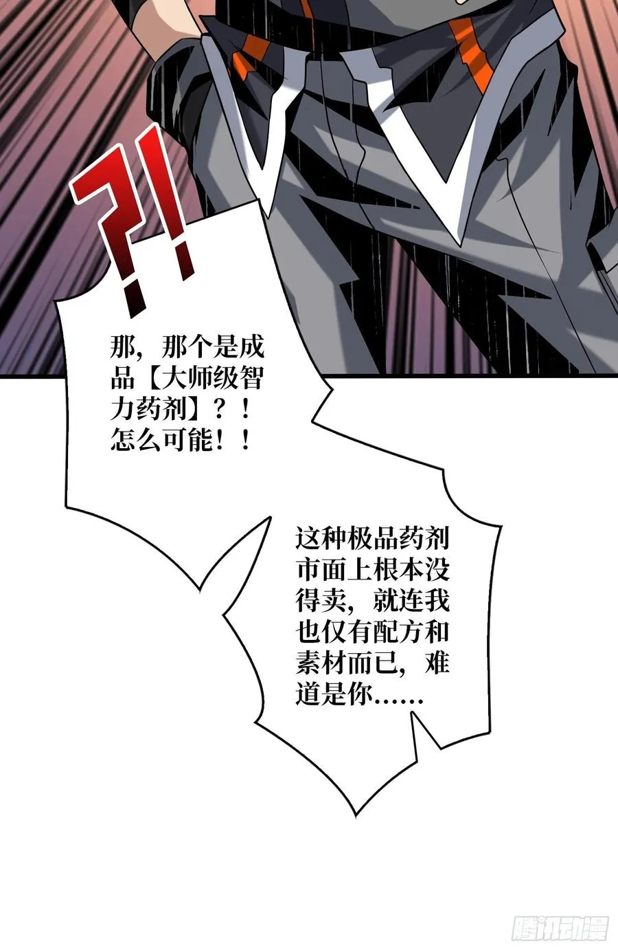 意外的执着？ 第60页