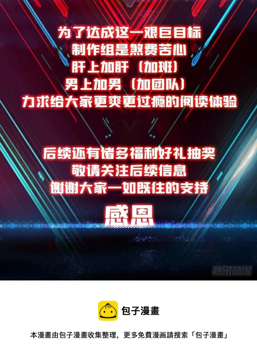 意外的执着？ 第65页