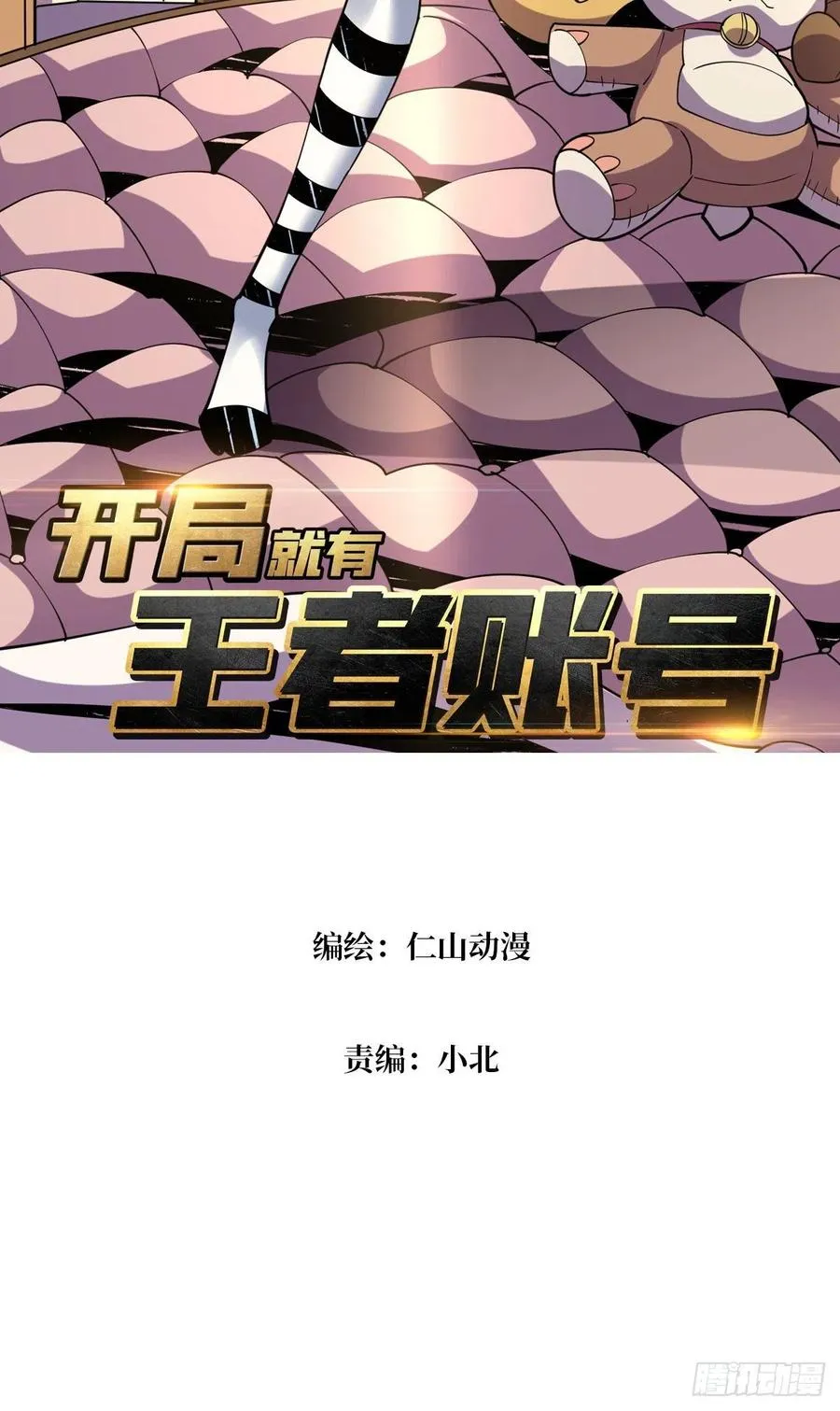 净赚几个小目标 第2页