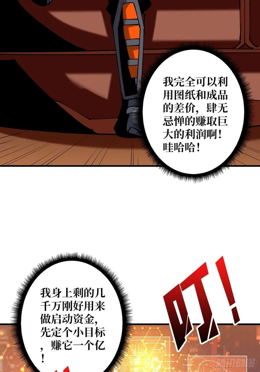 净赚几个小目标 第29页