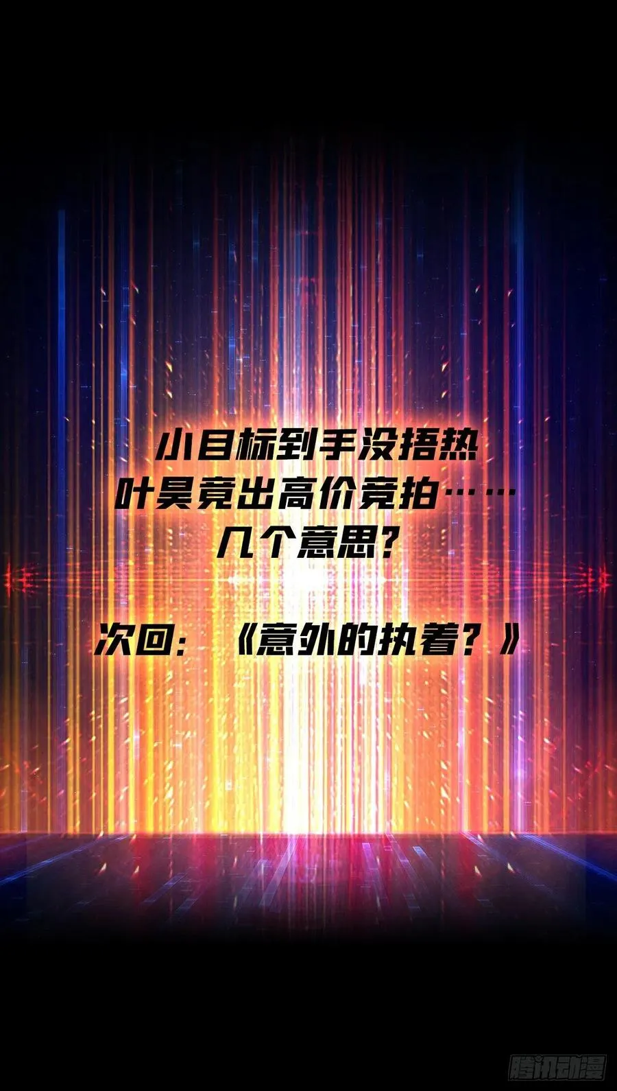 净赚几个小目标 第59页