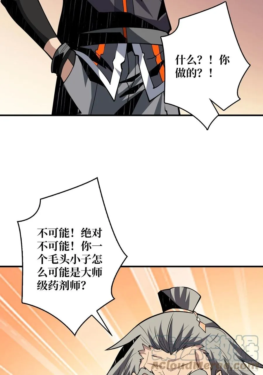 梦魇 第4页
