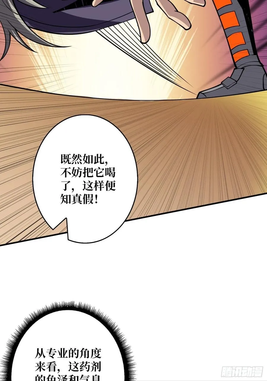 梦魇 第9页