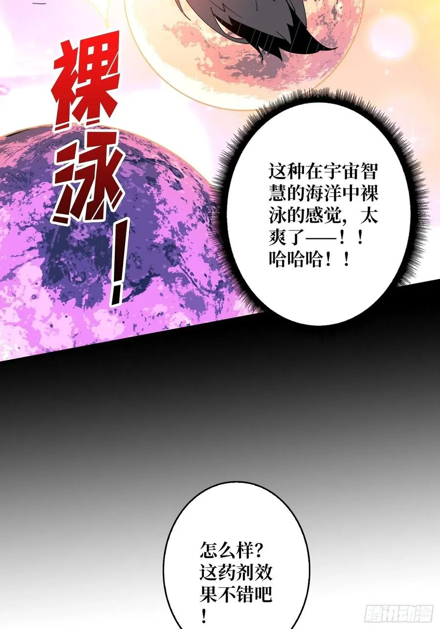 梦魇 第20页
