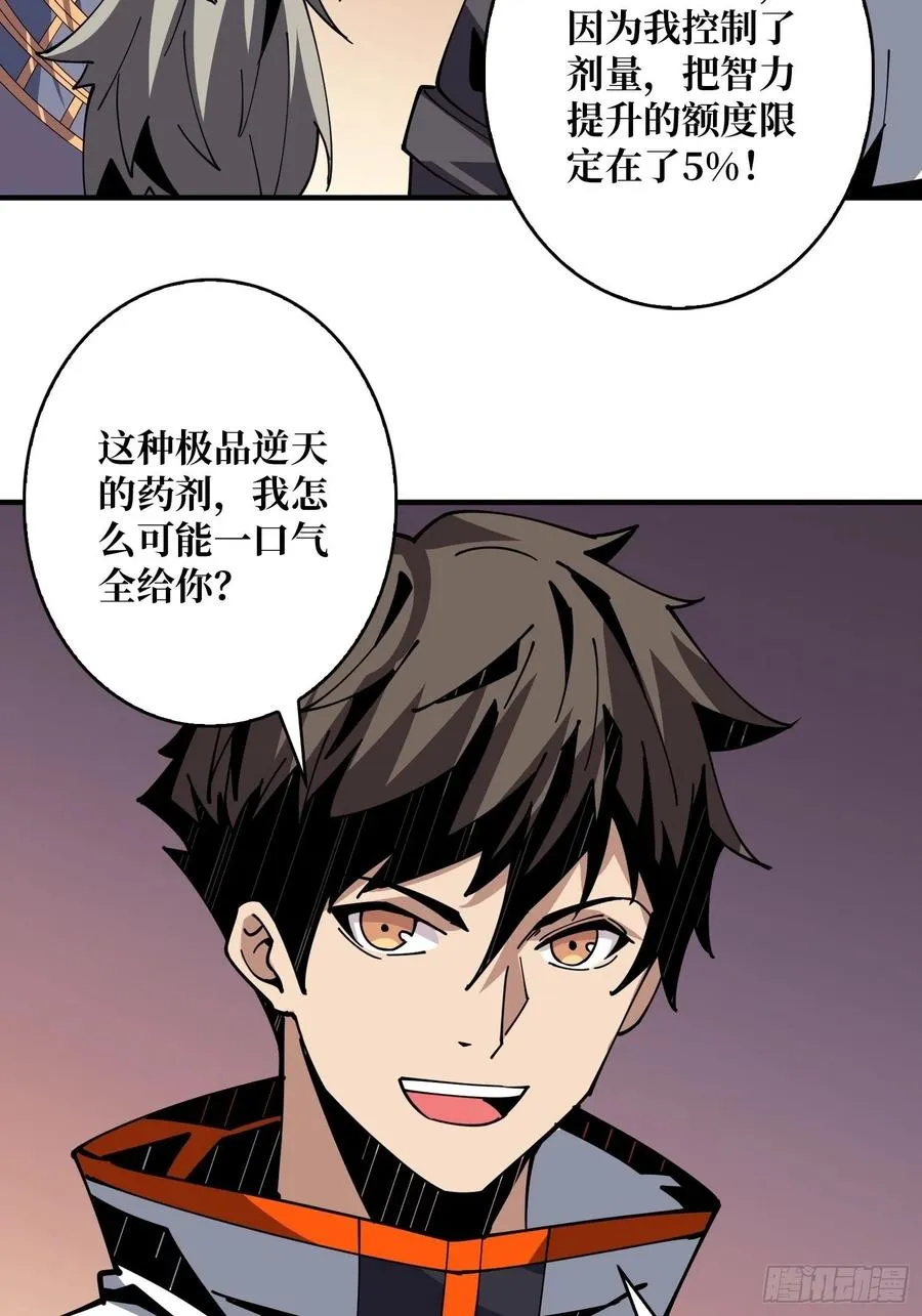 梦魇 第23页