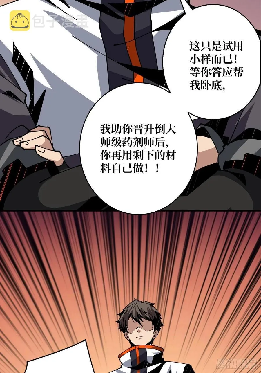 梦魇 第24页