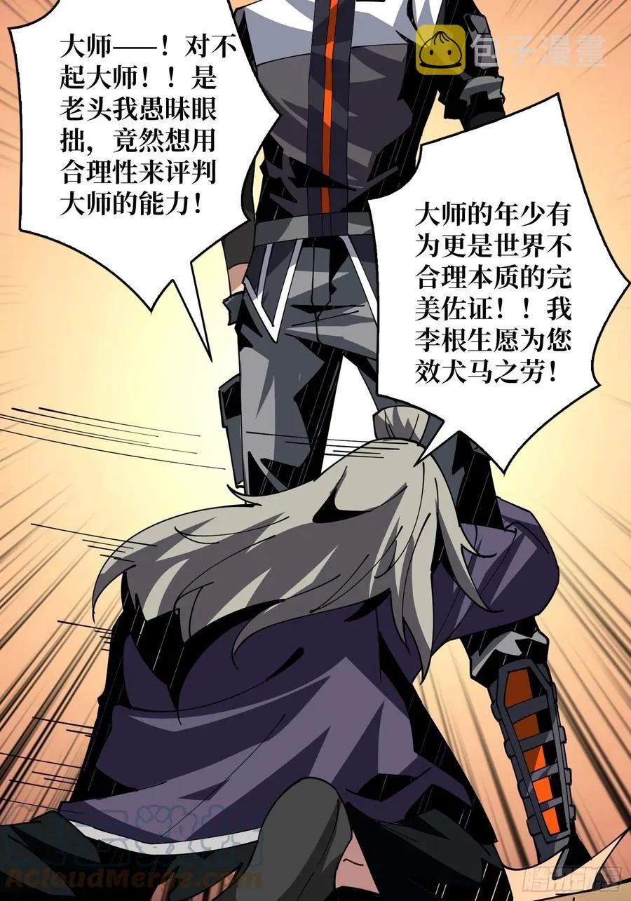 梦魇 第25页