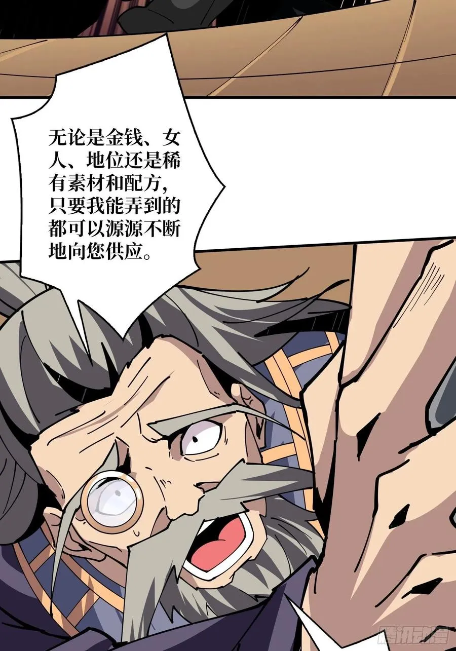 梦魇 第26页