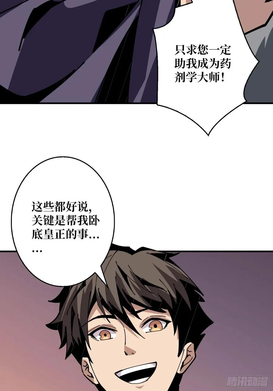 梦魇 第27页