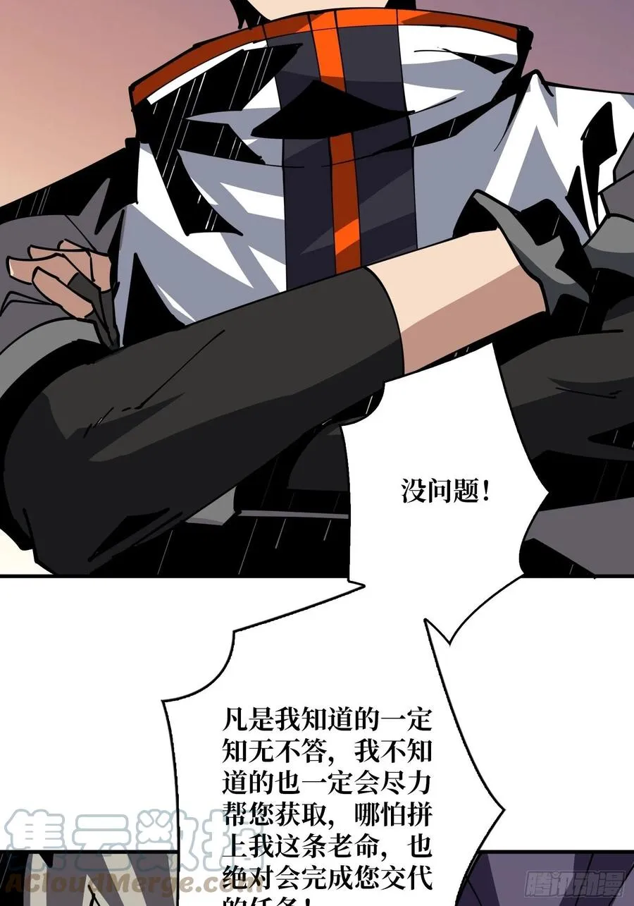 梦魇 第28页