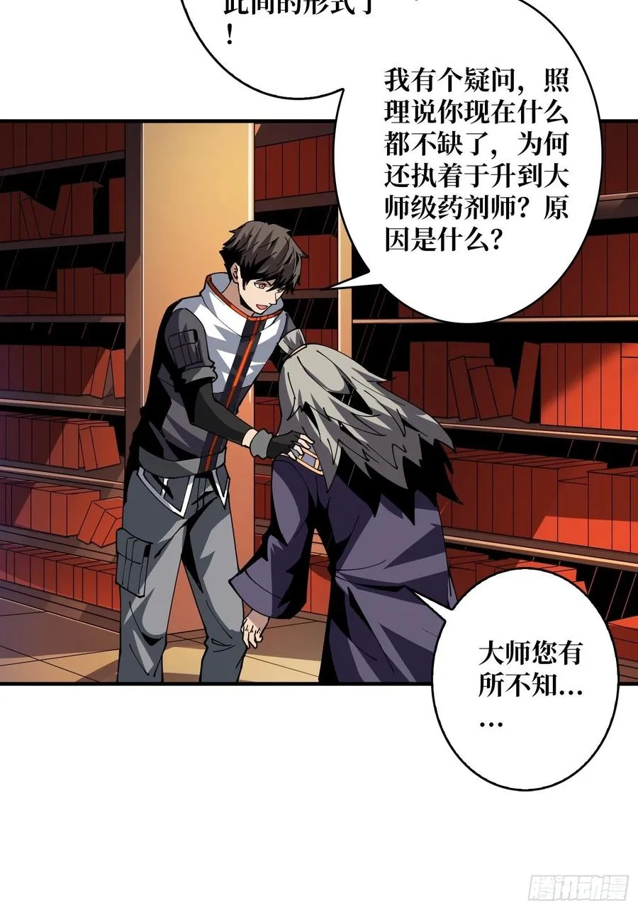 梦魇 第30页