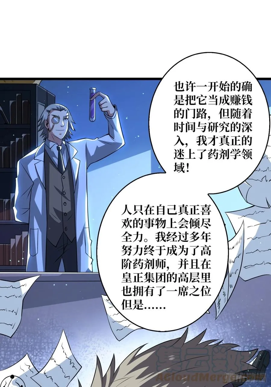 梦魇 第31页