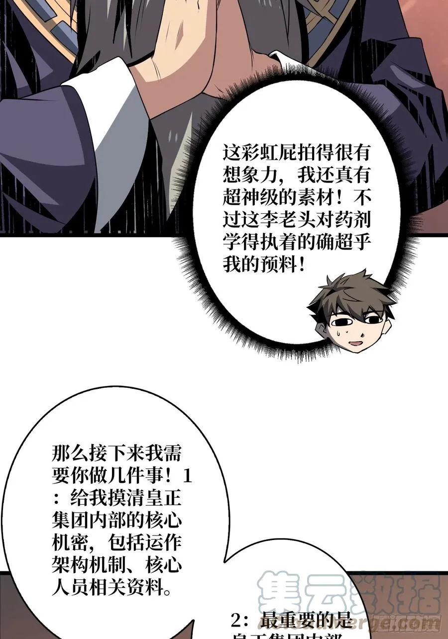 梦魇 第34页