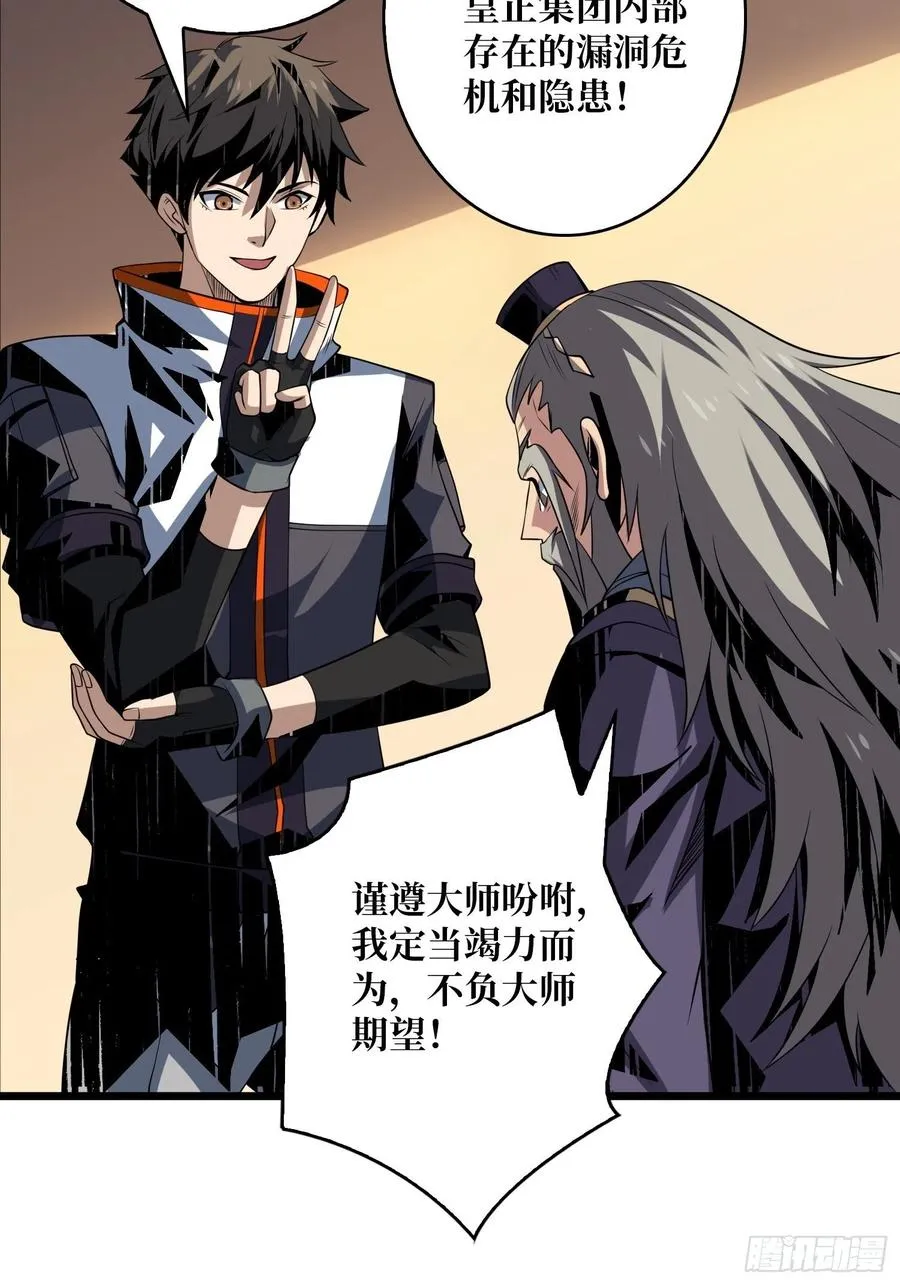 梦魇 第35页