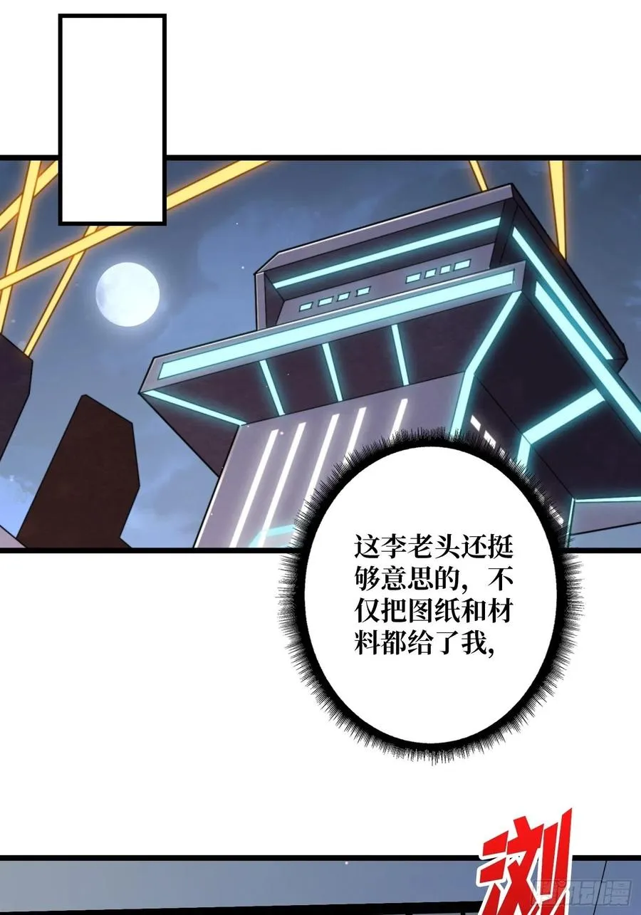 梦魇 第36页