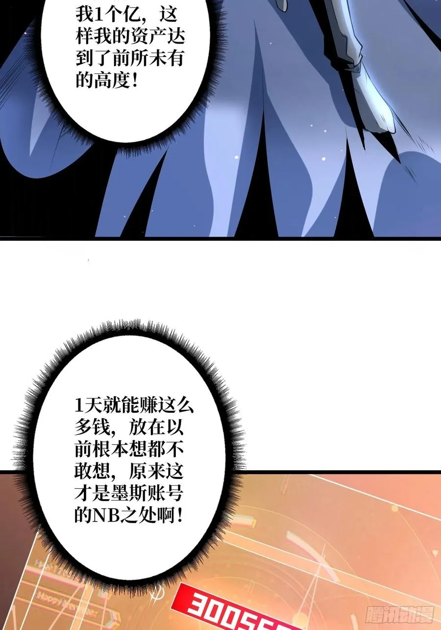 梦魇 第38页