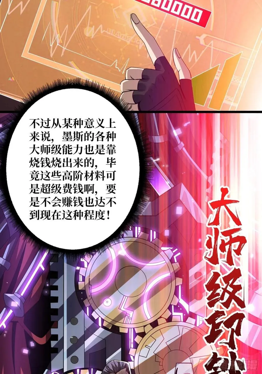梦魇 第39页