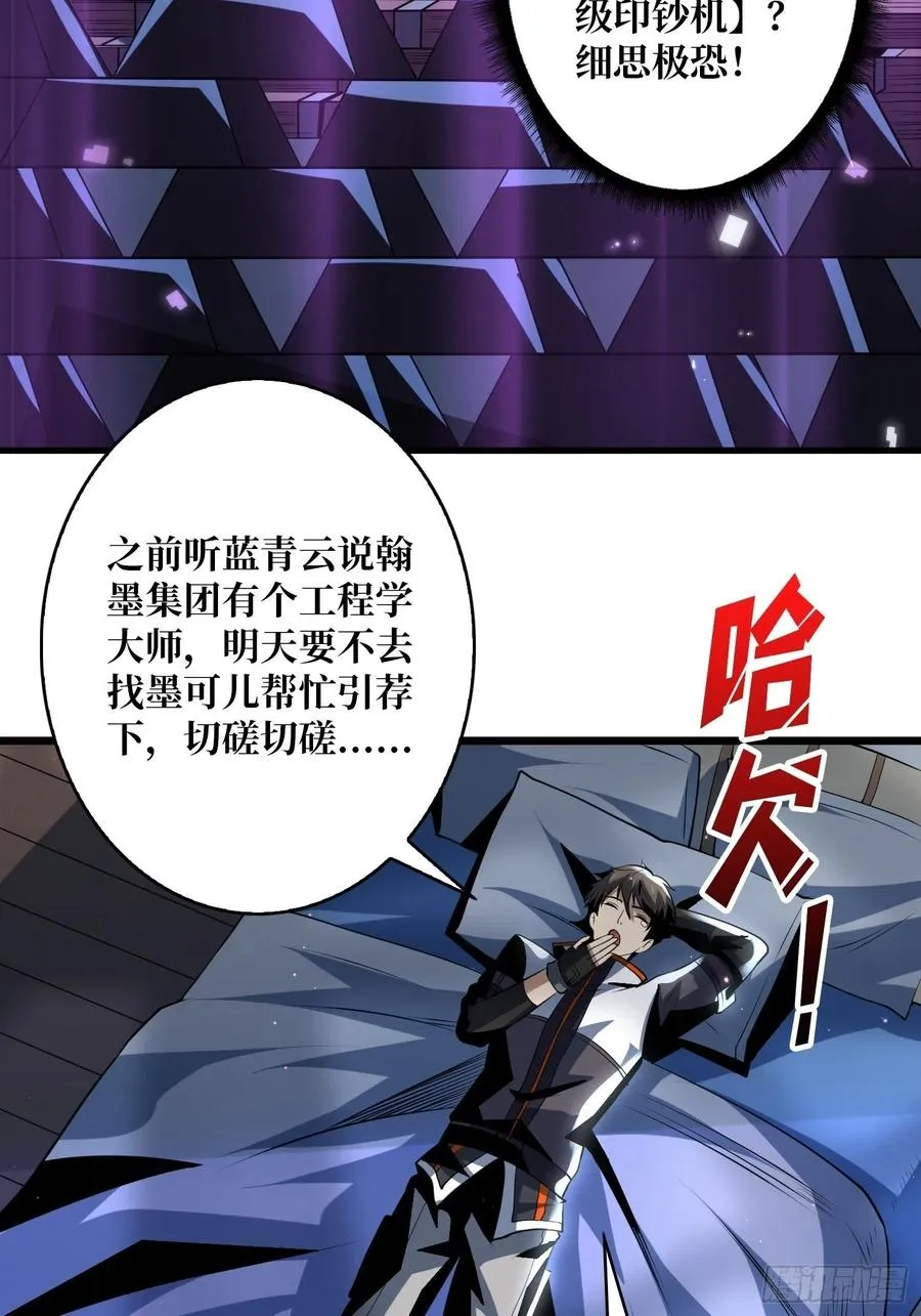 梦魇 第41页