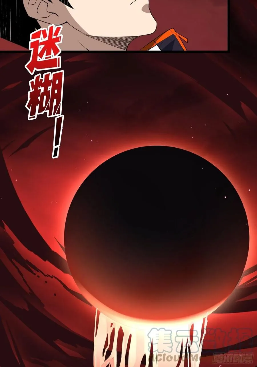 梦魇 第43页