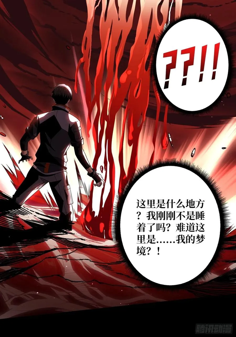 梦魇 第44页