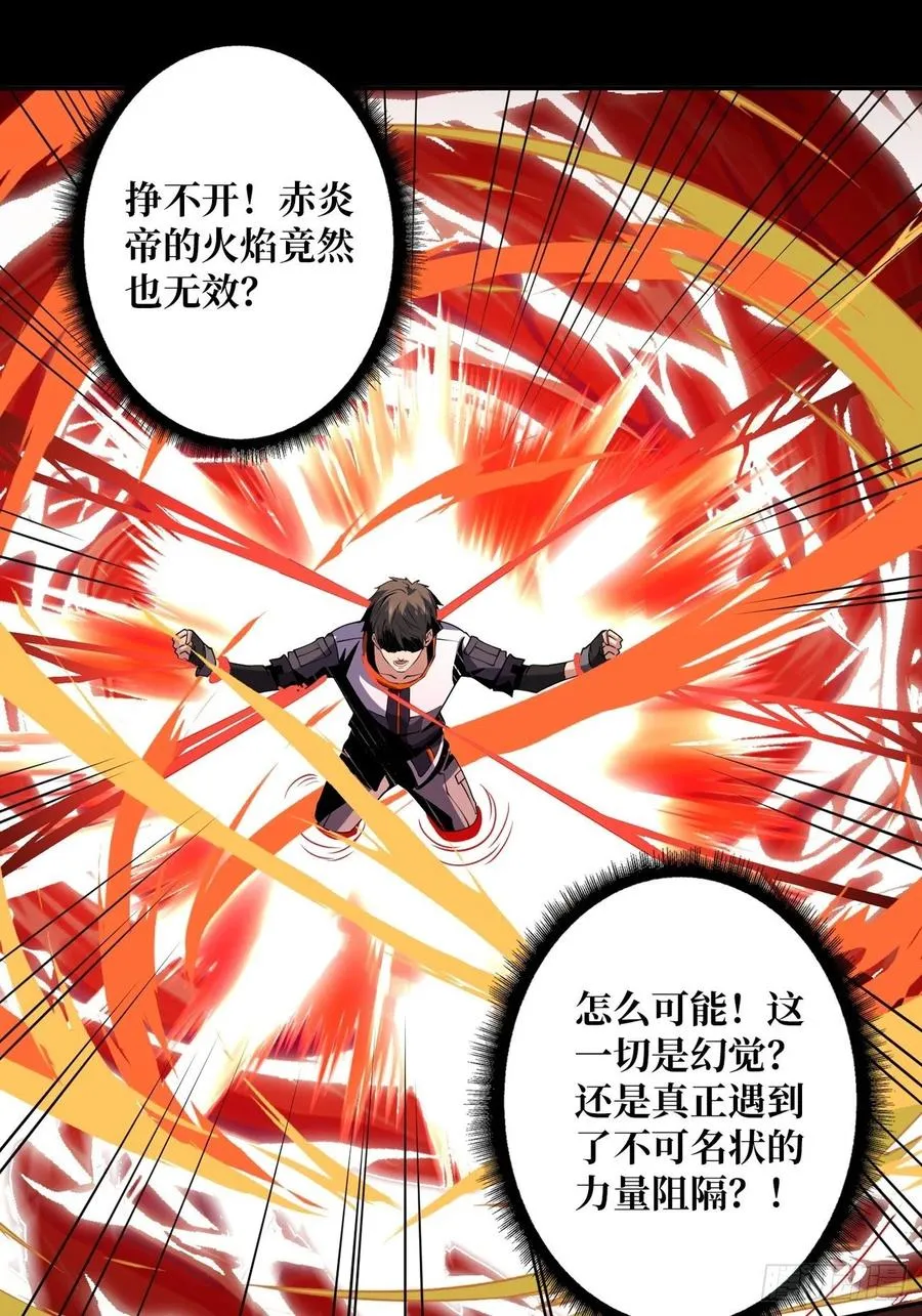 梦魇 第54页