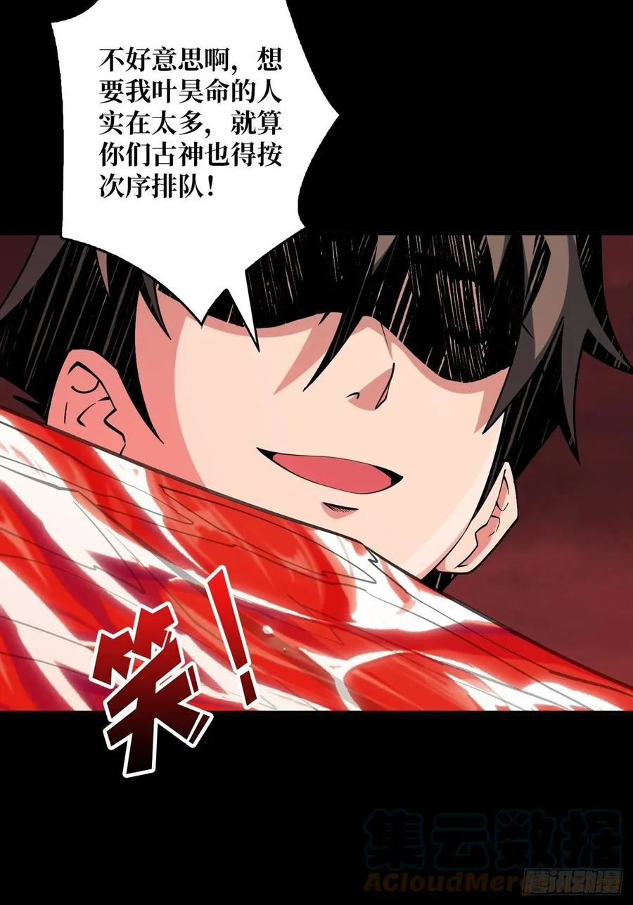 梦魇 第58页