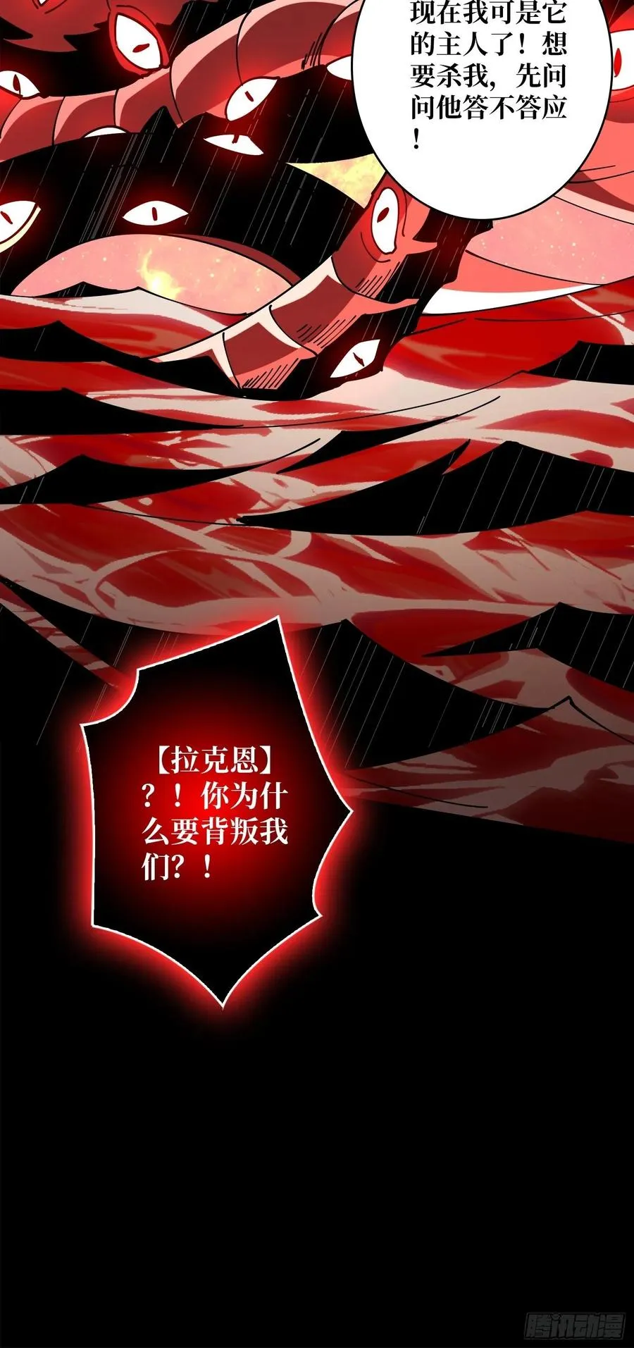 梦魇 第63页